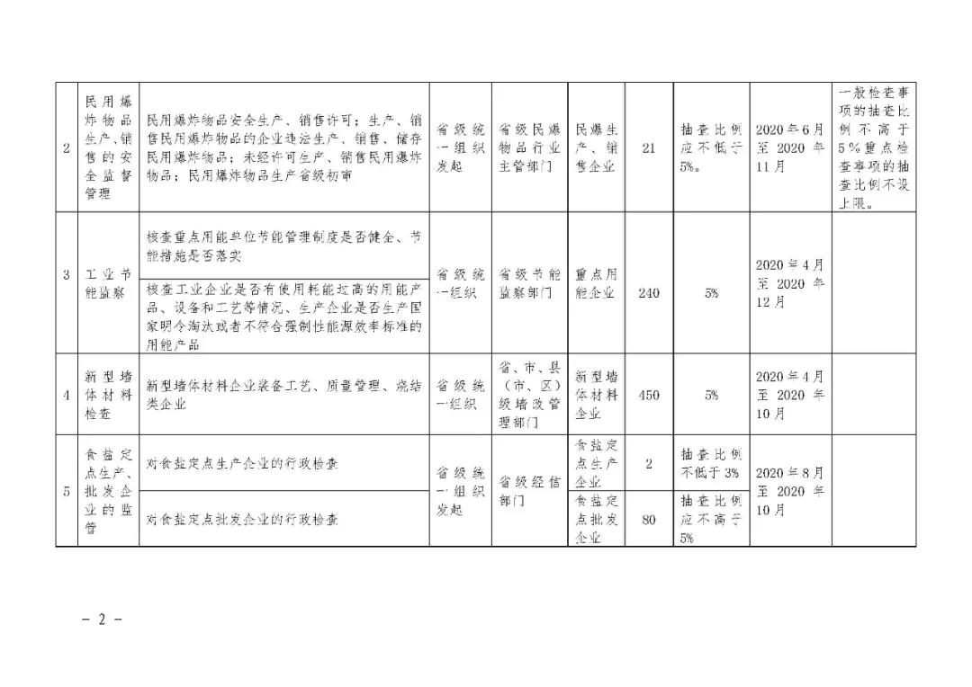 微信图片_20200610162628.jpg