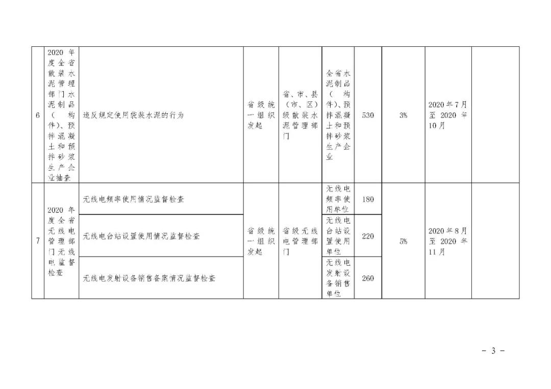 微信图片_20200610162633.jpg