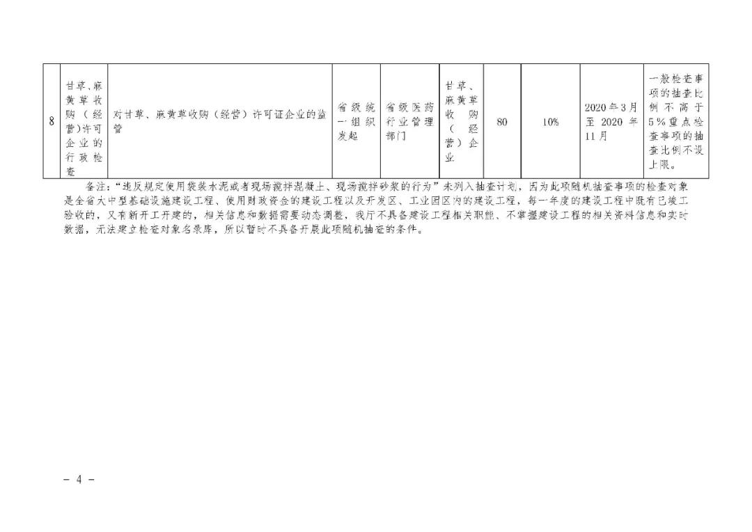 微信图片_20200610162638.jpg