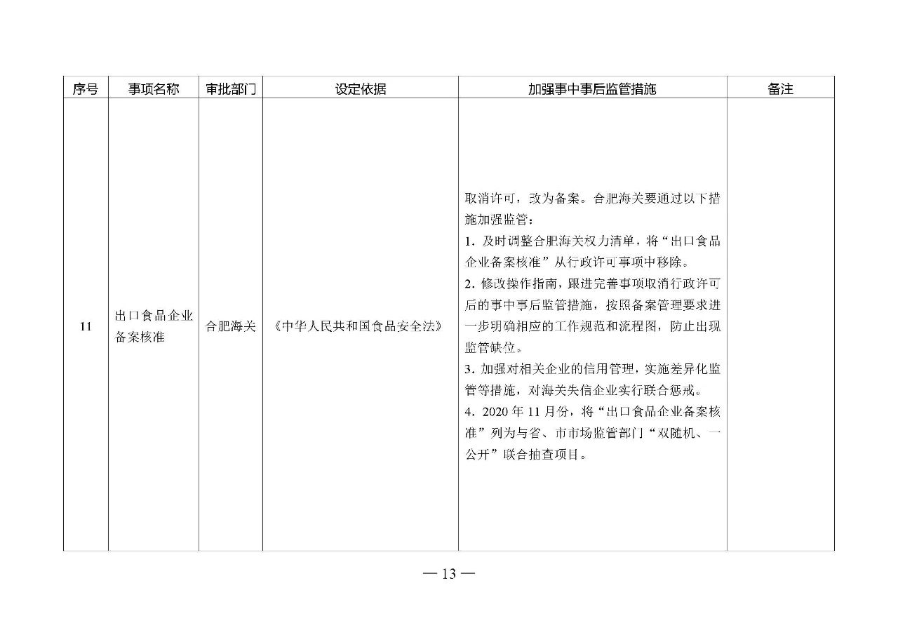 微信图片_20210108100203.jpg