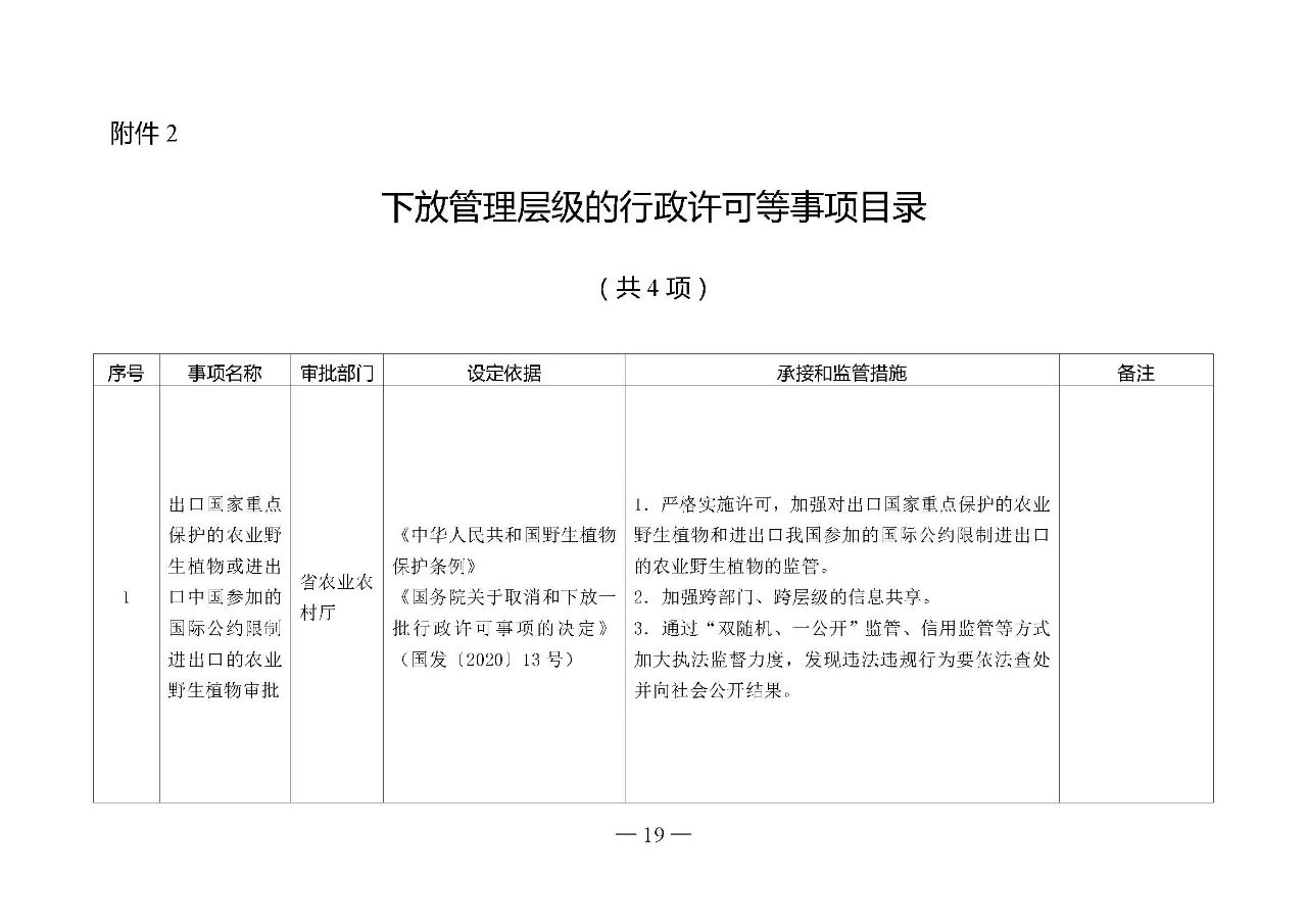 微信图片_20210108100233.jpg