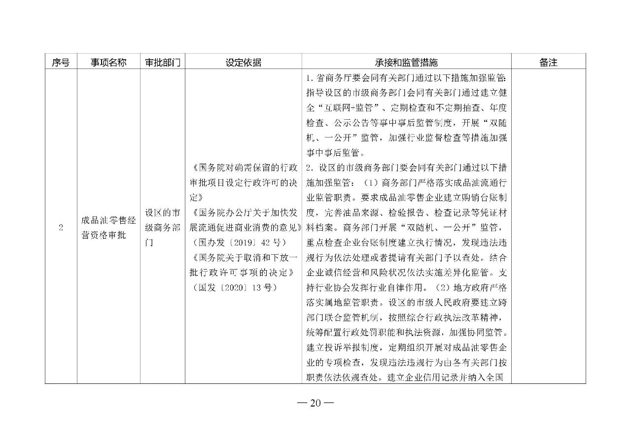 微信图片_20210108100238.jpg