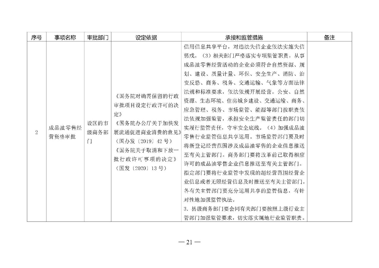 微信图片_20210108100243.jpg