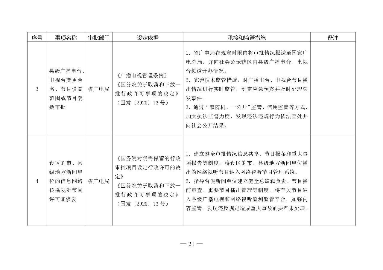 微信图片_20210108100248.jpg